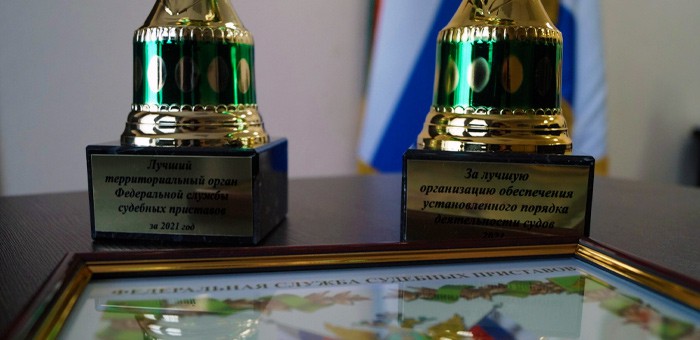 Три года подряд в лидерах: служба приставов Республики Алтай на первом месте по эффективности
