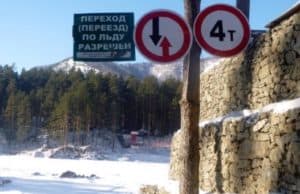 Шесть ледовых переправ действуют в Республике Алтай Шесть ледовых переправ действуют в Республике Алтай