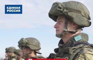 «Единая Россия» запускает акцию «Zащитникам Отечества» «Единая Россия» запускает акцию «Zащитникам Отечества»