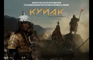 Фильм «Куйак» теперь доступен в YouTube