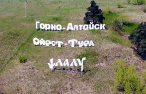 22 апреля в Горно-Алтайске пройдет общегородской экологический субботник 22 апреля в Горно-Алтайске пройдет общегородской экологический субботник