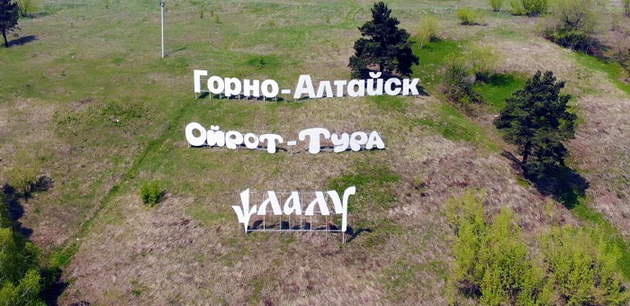 22 апреля в Горно-Алтайске пройдет общегородской экологический субботник