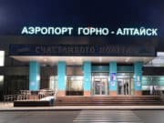 Из аэропорта Горно-Алтайска запустят новые авиарейсы Из аэропорта Горно-Алтайска запустят новые авиарейсы