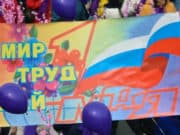 Как отпразднуют 1 мая в Горно-Алтайске Как отпраздную 1 мая в Горно-Алтайске