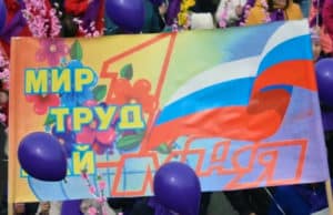 Как отпразднуют 1 мая в Горно-Алтайске Как отпраздную 1 мая в Горно-Алтайске