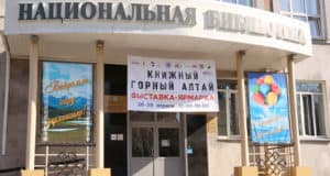Выставка-ярмарка «Книжный Горный Алтай» открылась в Национальной библиотеке Выставка-ярмарка «Книжный Горный Алтай» открылась в Национальной библиотеке