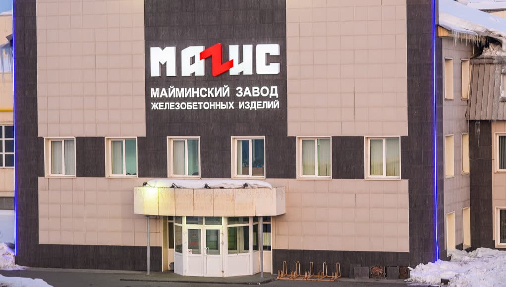 Майминский завод ЖБИ «Магис» реализует ассортимент по антикризисным ценам!