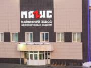 Майминский завод ЖБИ «Магис» реализует ассортимент по антикризисным ценам! Майминский завод ЖБИ «Магис» реализует ассортимент по антикризисным ценам!