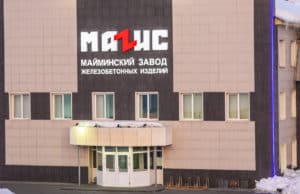 Майминский завод ЖБИ «Магис» реализует ассортимент по антикризисным ценам!