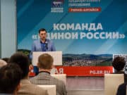 Единороссы начали обучение политиков, которые могут стать кандидатами в депутаты горсовета