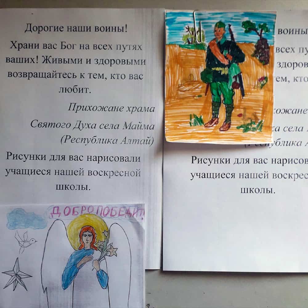 Православные из Маймы отправили подарки военнослужащим