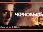 Авария на Чернобыльской АЭС в детективном сериале с Игорем Петренко Авария на Чернобыльской АЭС в детективном сериале с Игорем Петренко