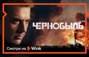 Авария на Чернобыльской АЭС в детективном сериале с Игорем Петренко Авария на Чернобыльской АЭС в детективном сериале с Игорем Петренко