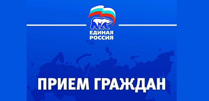 В Региональной общественной приемной Д.А.Медведева продолжаются приемы граждан