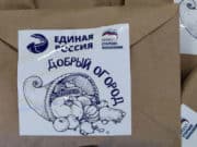 На центральной площади Горно-Алтайске сегодня будут раздавать семена