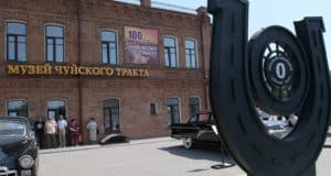 Начались праздничные мероприятия к 100-летию Чуйского тракта
