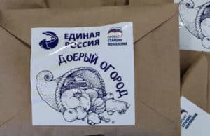 На центральной площади Горно-Алтайске сегодня будут раздавать семена На центральной площади Горно-Алтайске сегодня будут раздавать семена