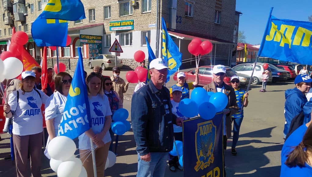 Первомай с ЛДПР!