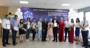 Экспортер года – итоги 2021 года