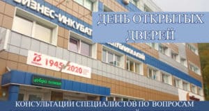 Центр «Мой бизнес» приглашает на День открытых дверей