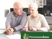 Пенсионеры Алтая могут получить 2022 рубля от Россельхозбанка