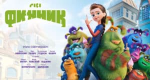 Майские премьеры для детей на Wink