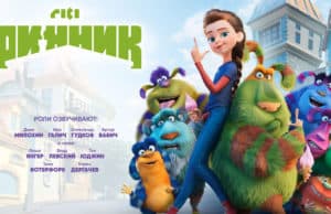 Майские премьеры для детей на Wink