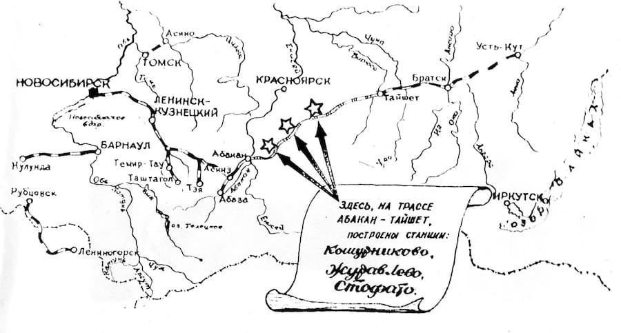 Карта-схема железнодорожной трассы Абакан — Тайшет