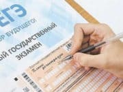 Основной период сдачи ЕГЭ завершается Основной период сдачи ЕГЭ завершается