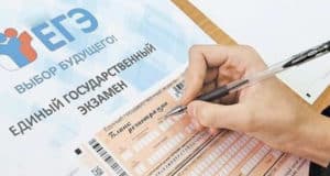 Основной период сдачи ЕГЭ завершается