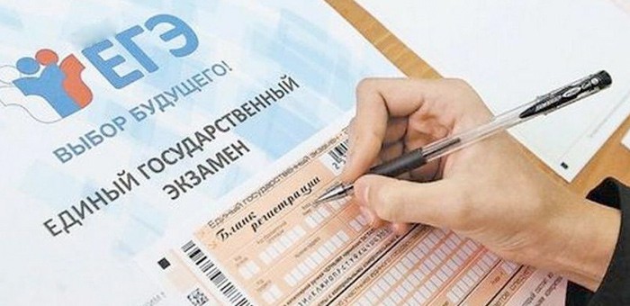 Основной период сдачи ЕГЭ завершается