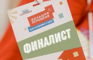 Школьник из Республики Алтай прошел в финал Всероссийского конкурса «Большая перемена»