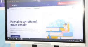 Начал работу сайт для обучения алтайскому языку