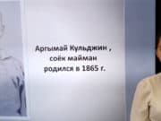 Работа онгудайских школьниц об Аргымае Кульджине отмечена на всероссийском конкурсе Работа онгудайских школьниц об Аргымае Кульджине отмечена на всероссийском конкурсе