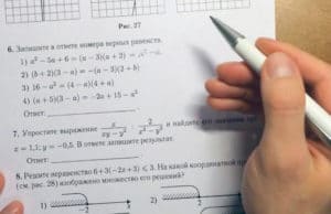 Итоги ОГЭ по математике стали известны в Республике Алтай Итоги ОГЭ по математике стали известны в Республике Алтай