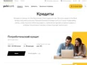 Кредитный рынок: разнообразие предложений