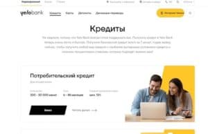 Кредитный рынок: разнообразие предложений