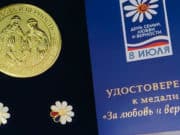 В Горно-Алтайске отпразднуют День семьи, любви и верности