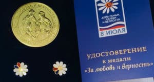 В Горно-Алтайске отпразднуют День семьи, любви и верности В Горно-Алтайске отпразднуют День семьи, любви и верности