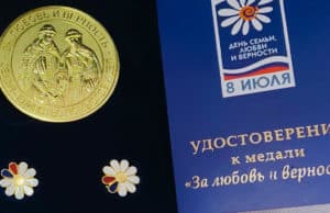 В Горно-Алтайске отпразднуют День семьи, любви и верности В Горно-Алтайске отпразднуют День семьи, любви и верности