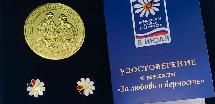 В Горно-Алтайске отпразднуют День семьи, любви и верности