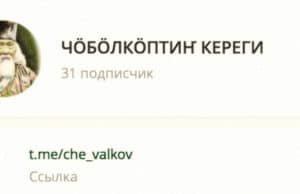 В Telegram начал работу канал на алтайском языке В Telegram начал работу канал на алтайском языке