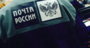 Заведующая почтовым отделением присвоила более 250 тысяч рублей Заведующая почтовым отделением присвоила более 250 тысяч рублей