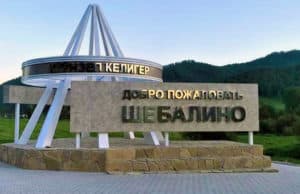 Еще несколько общественных территорий благоустроили в Республике Алтай