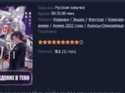 Новинки аниме на одном сайте