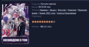Новинки аниме на одном сайте