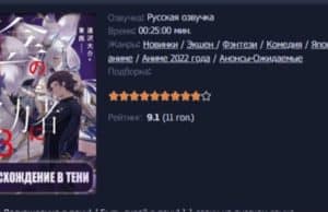 Новинки аниме на одном сайте