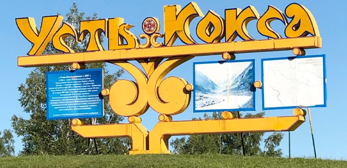 Пять партий выдвинули кандидатов в усть-коксинский райсовет (список)
