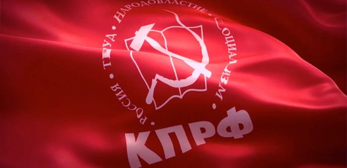 Коммунисты выдвинули кандидатов в горсовет