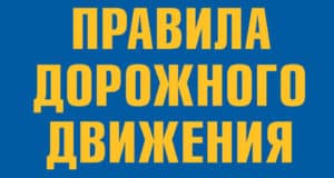 Злостный нарушитель ПДД отработал 100 часов на благо общества 001Злостный нарушитель ПДД отработал 100 часов на благо общества